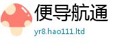 2025最新正版挂牌资料即7777788888精准新奥马会传